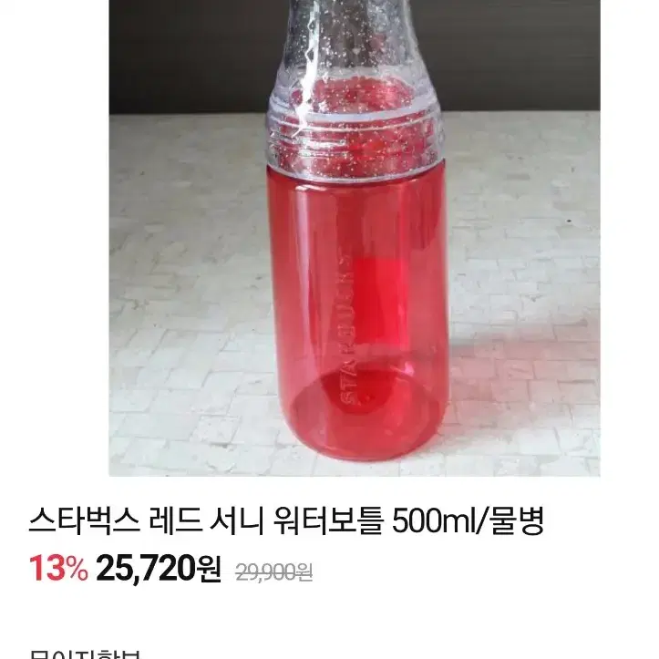 스타벅스 서머 서니워터보틀(500ml)