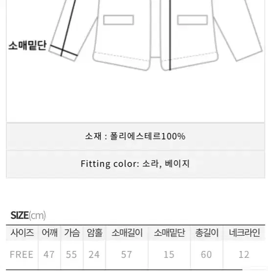 퍼 자켓