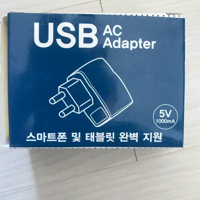 USB아답터-새상품 KC인증안전한상품 -쾌속충전