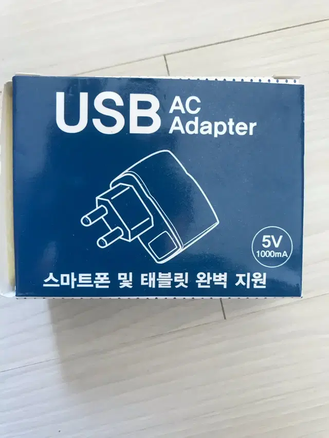 USB아답터-새상품 KC인증안전한상품 -쾌속충전