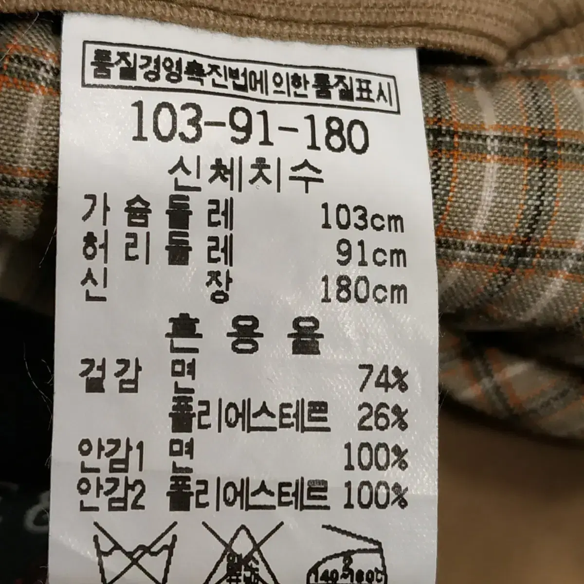 라일앤스코트 자켓