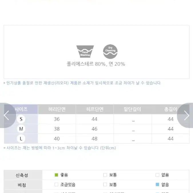 💎심플 기모 4부 스커트