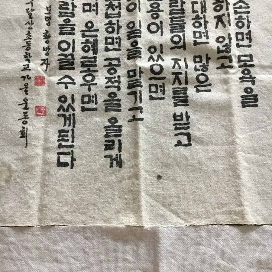 캘리그라피 명언 원단 족자 모랑 황방자 명언 액자 개당 송파메가박스 직거