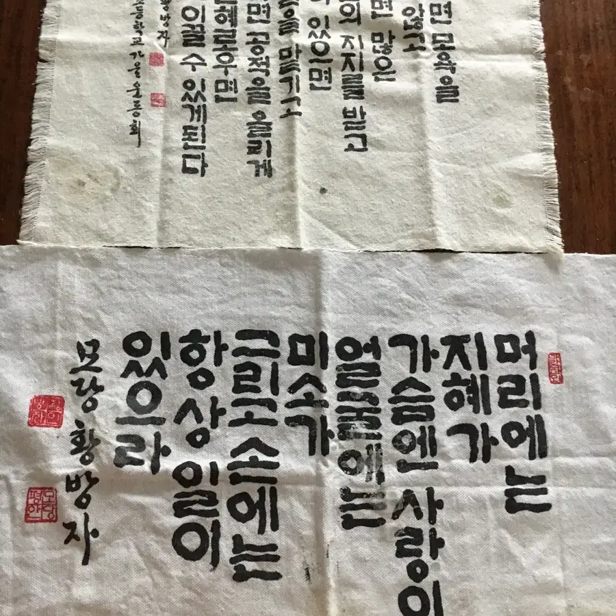 캘리그라피 명언 원단 족자 모랑 황방자 명언 액자 개당 송파메가박스 직거