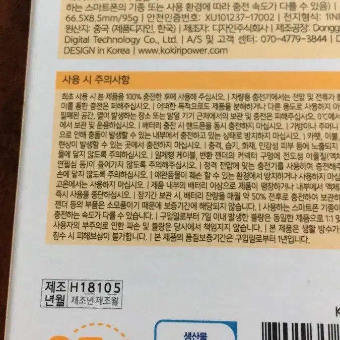 보조배터리 새제품 4000mah 송파직거래 만원 택포 15000