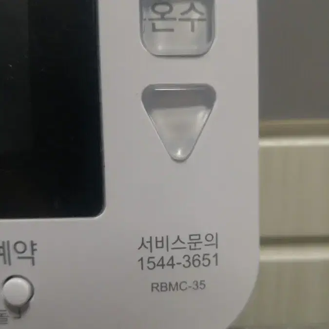 린나이 보일러 rbmc-35 rbmc35 실내온도조절기