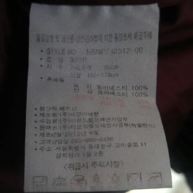 뉴발란스 패딩 조끼 90