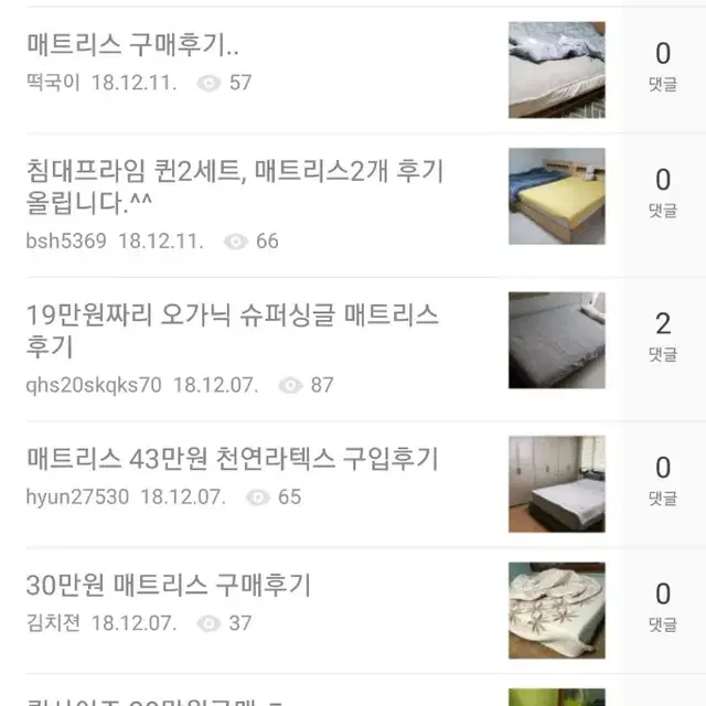 감사 후기