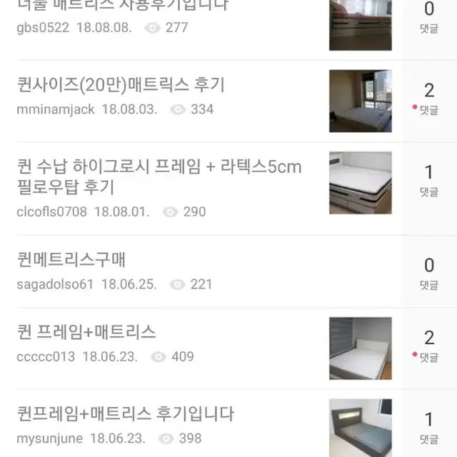 감사 후기