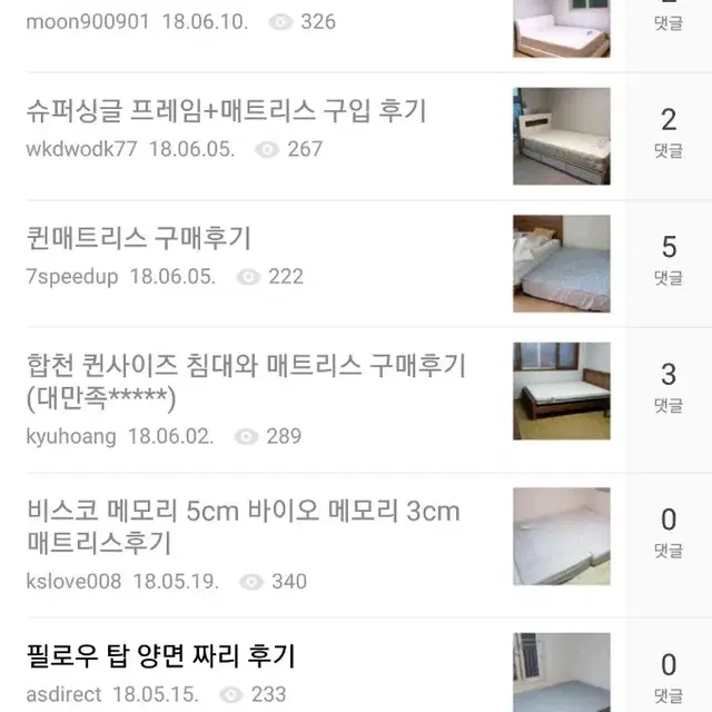 감사 후기