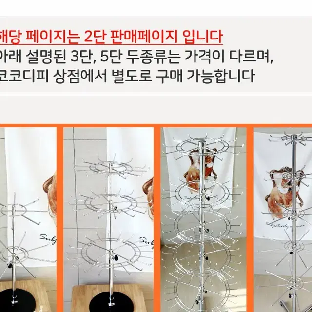 2단 악세사리 회전진열대 회전거치대 회전전시대 귀걸이 목걸이 팔찌