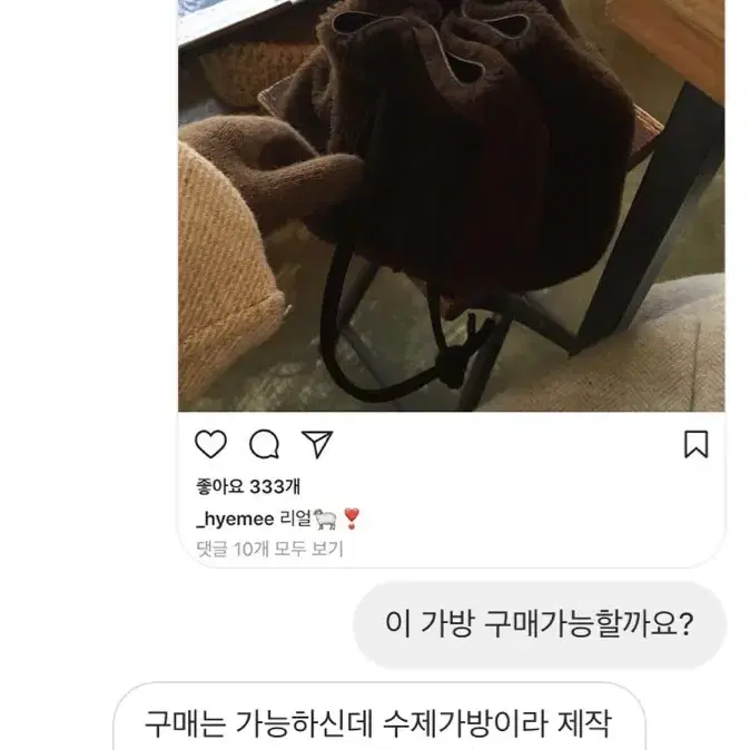 혜미마켓 복조리가방