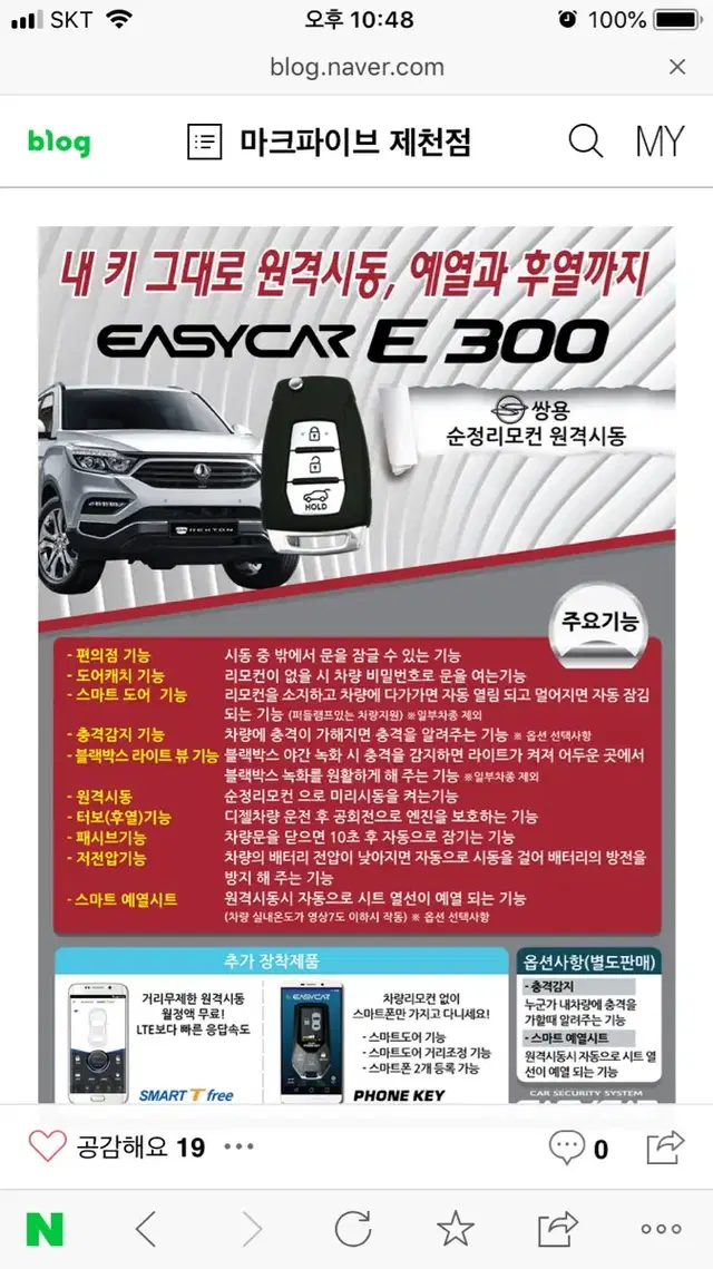 이지카 E300 G4렉스턴 티볼리 코란도스포츠 렉스턴칸