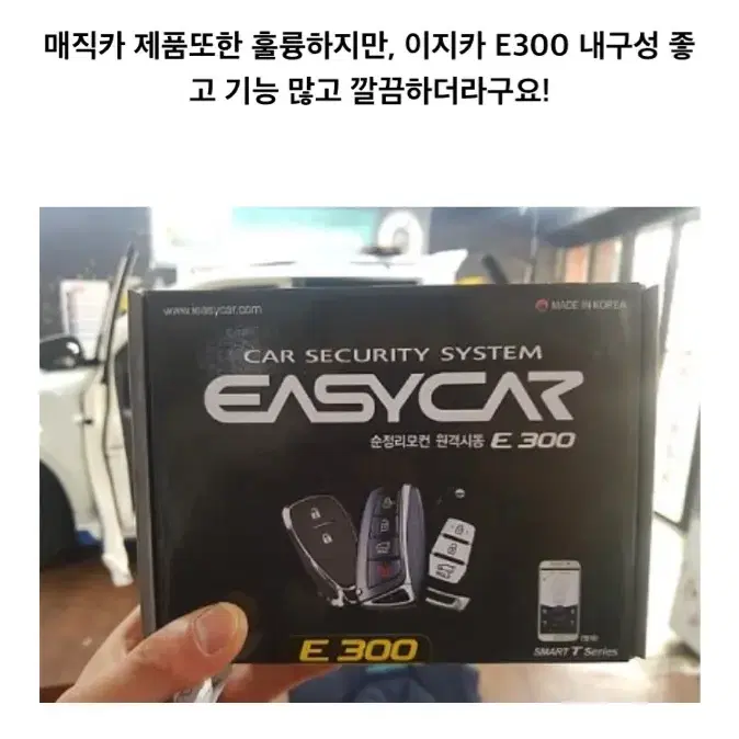 이지카 E300 G4렉스턴 티볼리 코란도스포츠 렉스턴칸