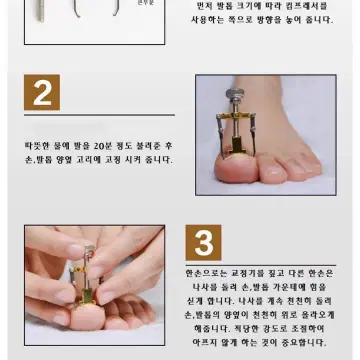 내성발톱 교정기 싸게 팝니당 | 브랜드 중고거래 플랫폼, 번개장터 내성발톱 교정기 싸게 팝니당 | 브랜드 중고거래 플랫폼, 번개장터