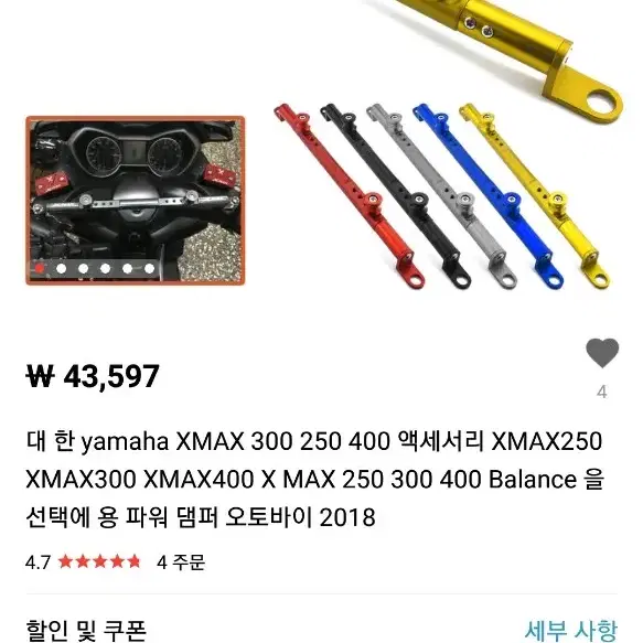 nmax xmax 오토바이 크로스바 팝니다