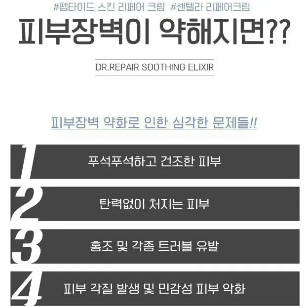 [1개남음]닥터리페어 수딩엘릭서 크림 _튜브(30ml)