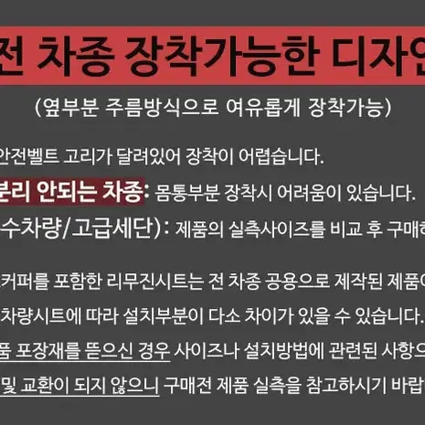 [무료배송]최고급 풀커버 앞좌석 리무진시트 자동차 카시트 1P