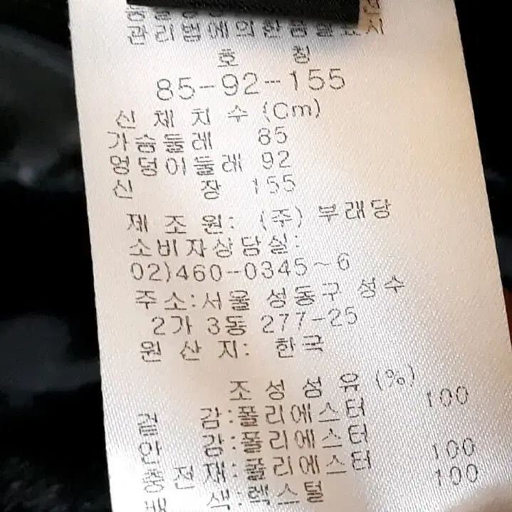 쁘래땅 정품 렉스털100프로 조끼 코트 55-66