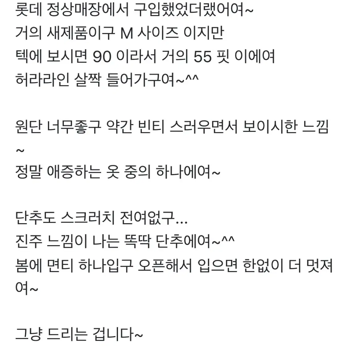 퀵실버여자남방(급가격내림)