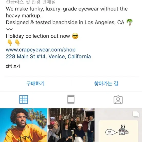 Crap eyewear 선글라스 (일본 직구)