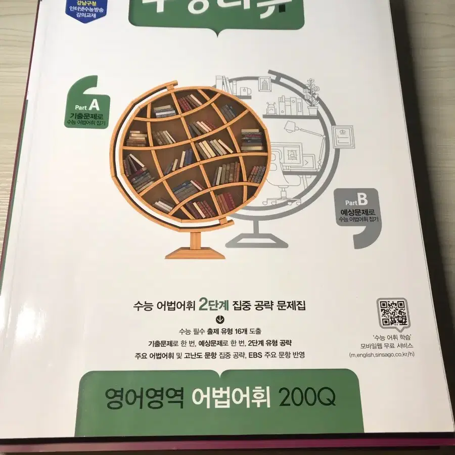 수능 참고서, 문제집 싸게 팔아요! (메가스터디,고석용,과학,국어기출