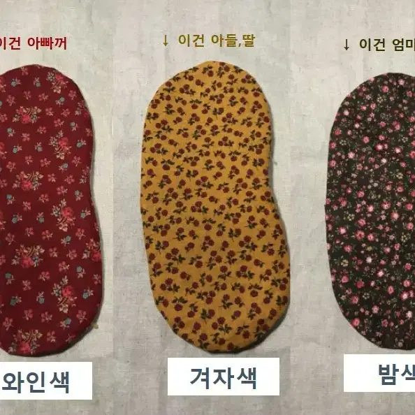 눈건강 현미찜질팩