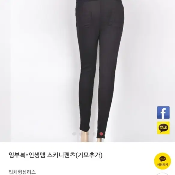 *핫세일*새상품 임산부 스키니 팬츠