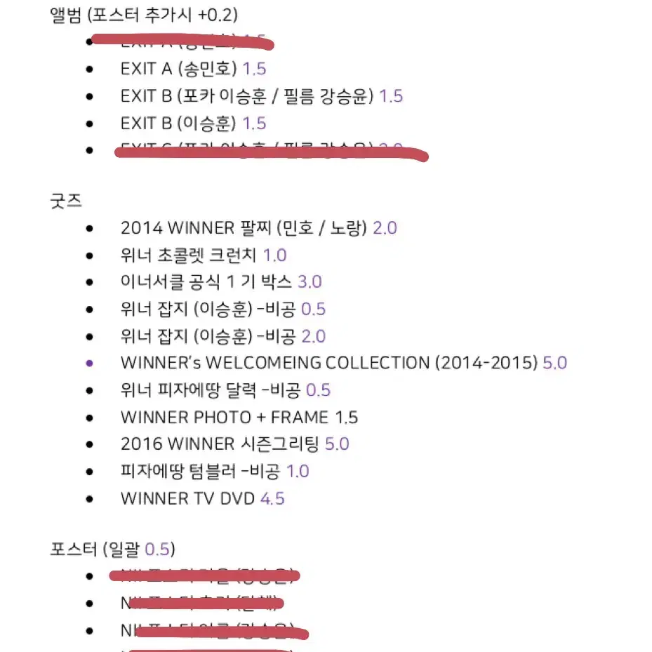 위너 2016년도 시즌그리팅 판매합니다 (구성품 모두 들어있음)