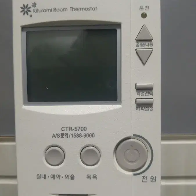 귀뚜라미보일러 트윈 ctr5700 ctr-5700 실내온도 조절기