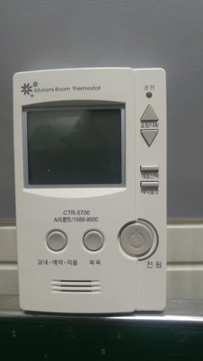 귀뚜라미보일러 트윈 ctr5700 ctr-5700 실내온도 조절기