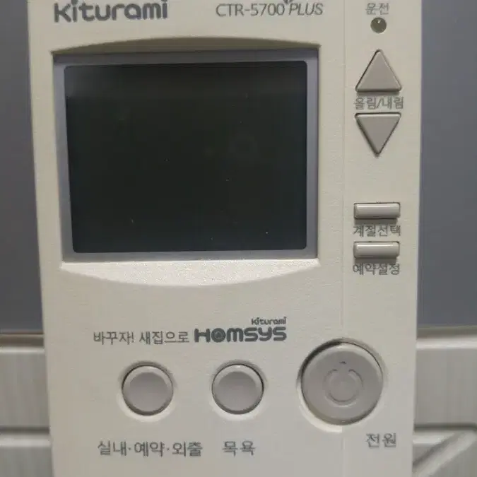 귀뚜라미 ctr5700플러스 ctr-5700플러스 실내온도 조절기