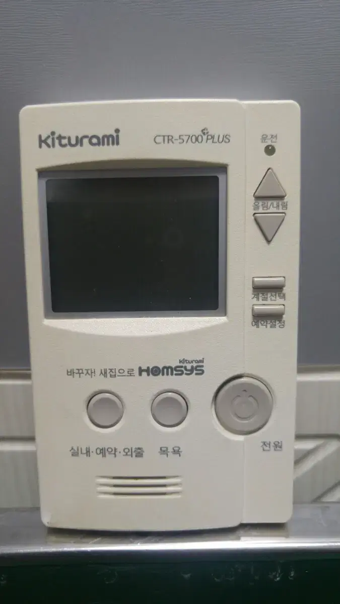 귀뚜라미 ctr5700플러스 ctr-5700플러스 실내온도 조절기