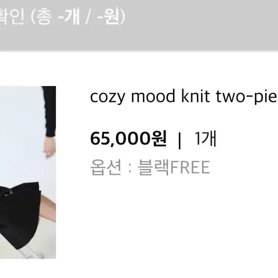 cozy mood knit two - piece