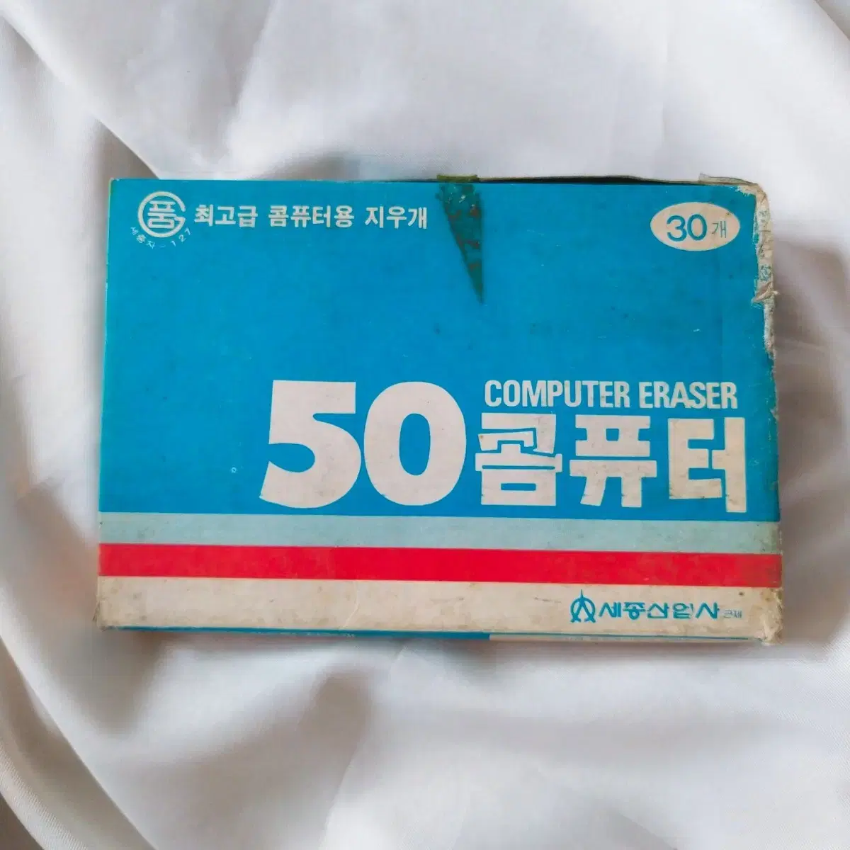 1991년 최고급 50 콤퓨터용 지우개 옛날 고전 컴퓨터 점보 지우개