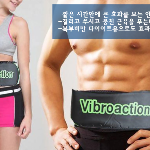 진동 안마기 마사지기 허리보호대 헬스기구 운동기구 아답터 허리 줄자 가방