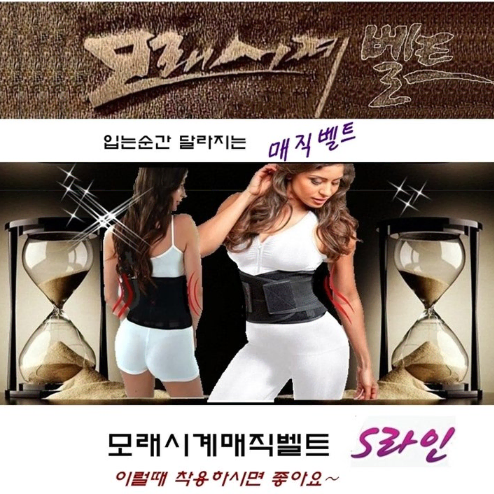 정품 허리 교정 보호대 다이어트 복부지방제거