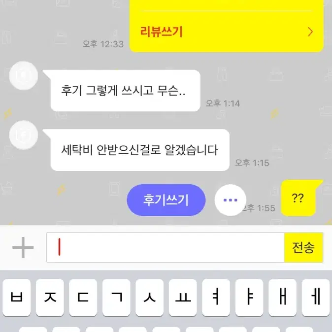 그러게? 판매물품 상태