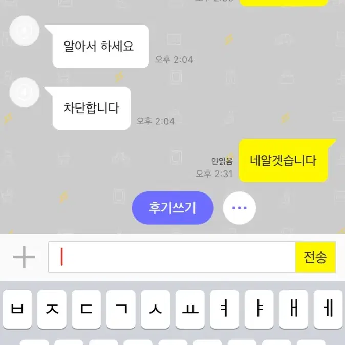 그러게? 판매물품 상태