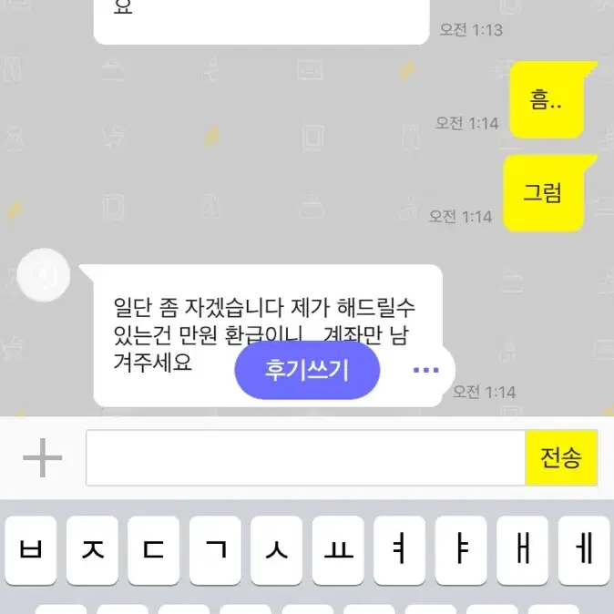 그러게? 판매물품 상태