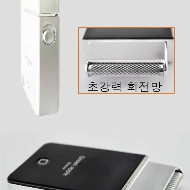 애플 휴대용 전동 면도기 (강력 모터 usb 충전기)