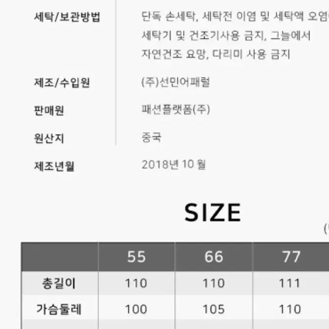 스타일좋은 보니스팍스 롱(110cm총장) 구스 다운 레드 55 새상품