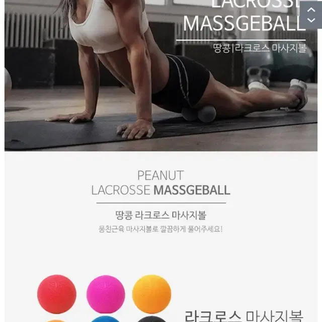 (교신X)라크로스볼 싱글볼