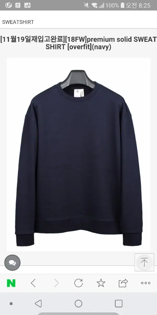 Personal pack Navy men's sweater