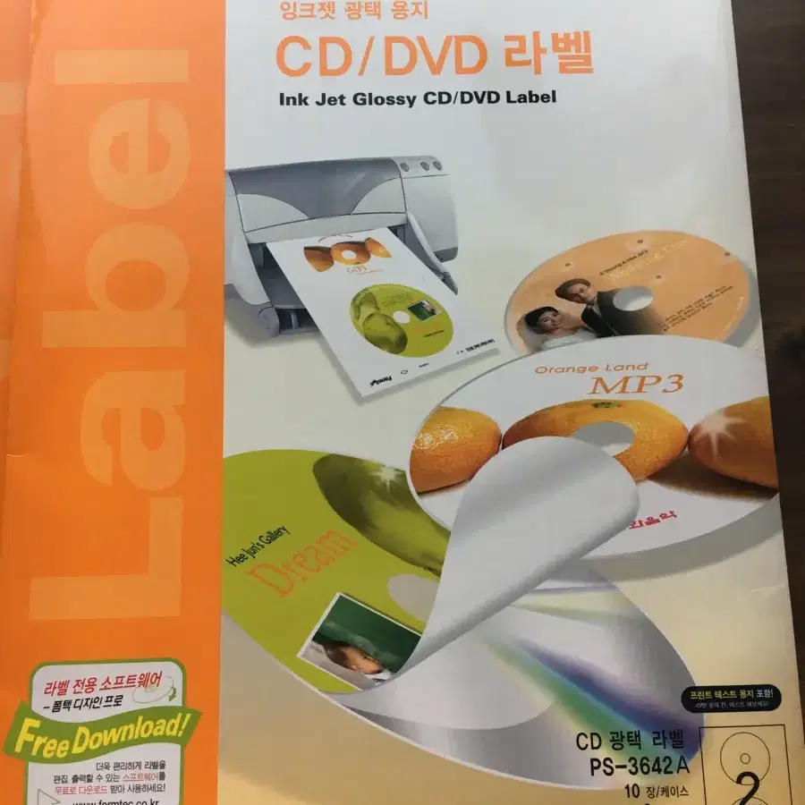 폼텍 cd dvd 라벨 용지 새제품 6묶음 일괄 2만원