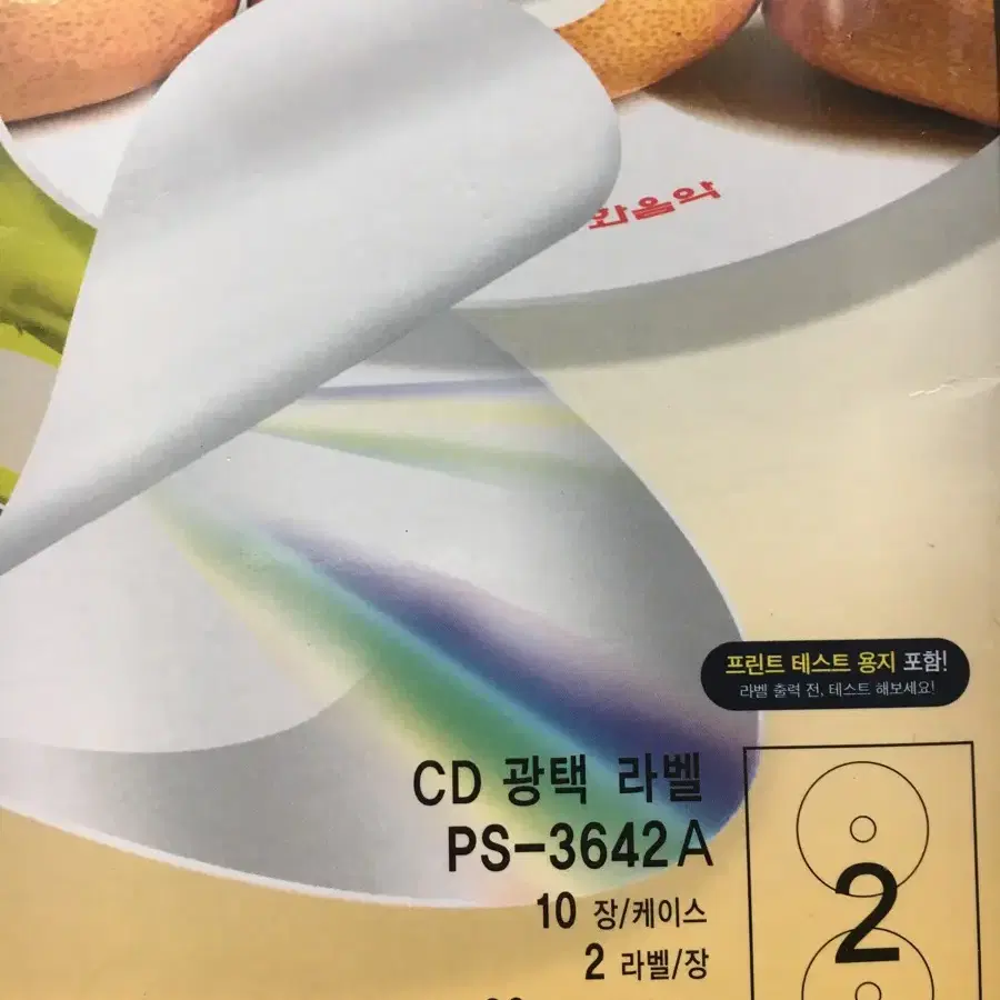 폼텍 cd dvd 라벨 용지 새제품 6묶음 일괄 2만원