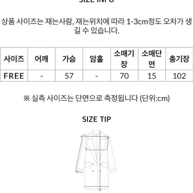 울 블랜딩 코트(울60%)