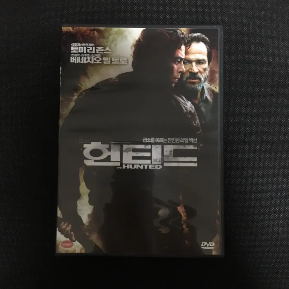 헌티드 dvd