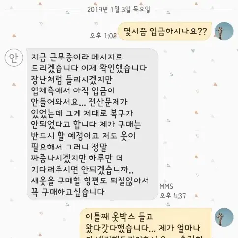 비매너 조심하세요.