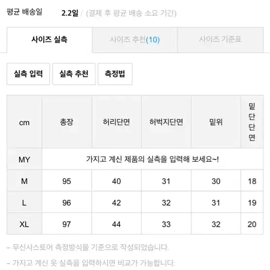 유니폼 브릿지 바지 라지